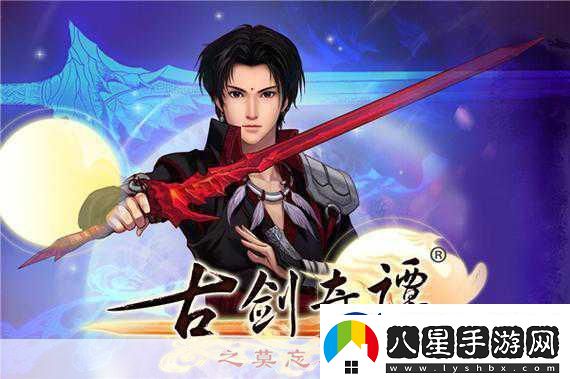 古劍奇譚手游御風職業(yè)深度解析