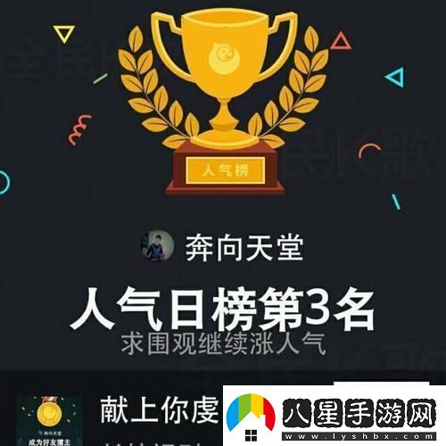 “天堂奔跑者”