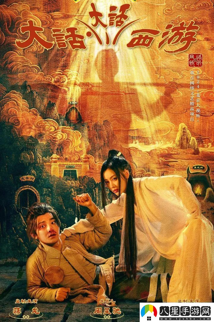 大話西游再拍周星馳新作為何失靈