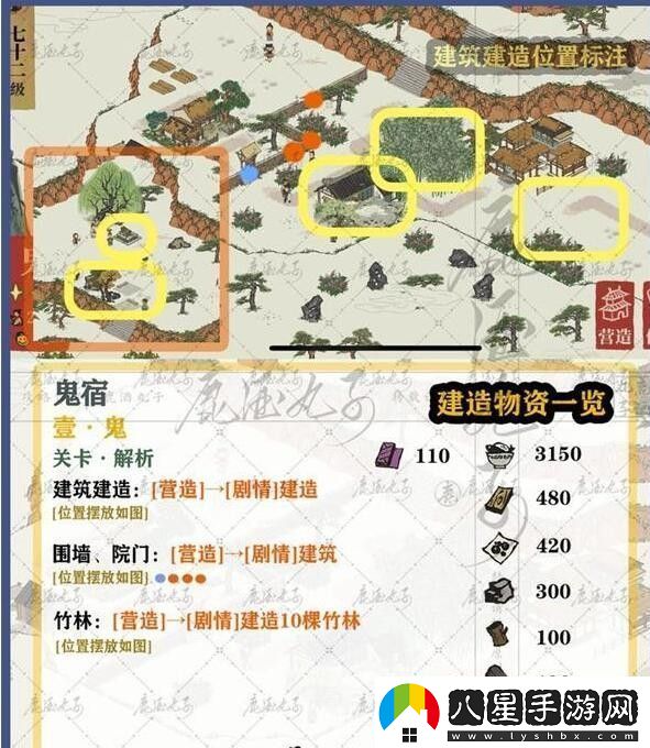 江南百景圖雞鳴山鬼宿關(guān)卡一鬼攻略