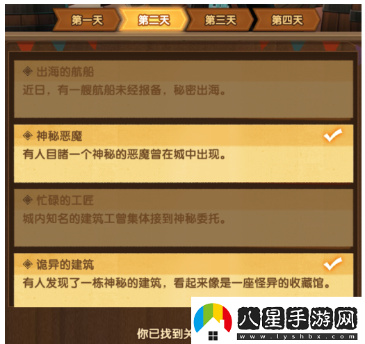 劍與遠(yuǎn)征命運(yùn)和弦怎么過