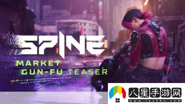 Spine震撼預告片燃爆登場