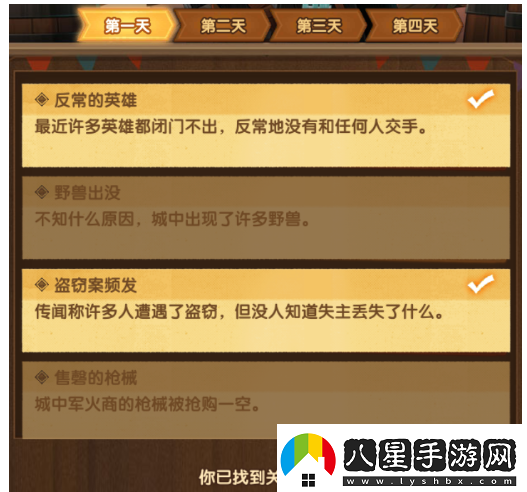 劍與遠(yuǎn)征命運(yùn)和弦怎么過