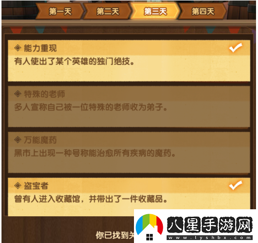 劍與遠(yuǎn)征命運(yùn)和弦怎么過