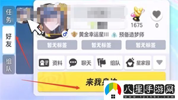 元夢之星呼叫機位置在哪