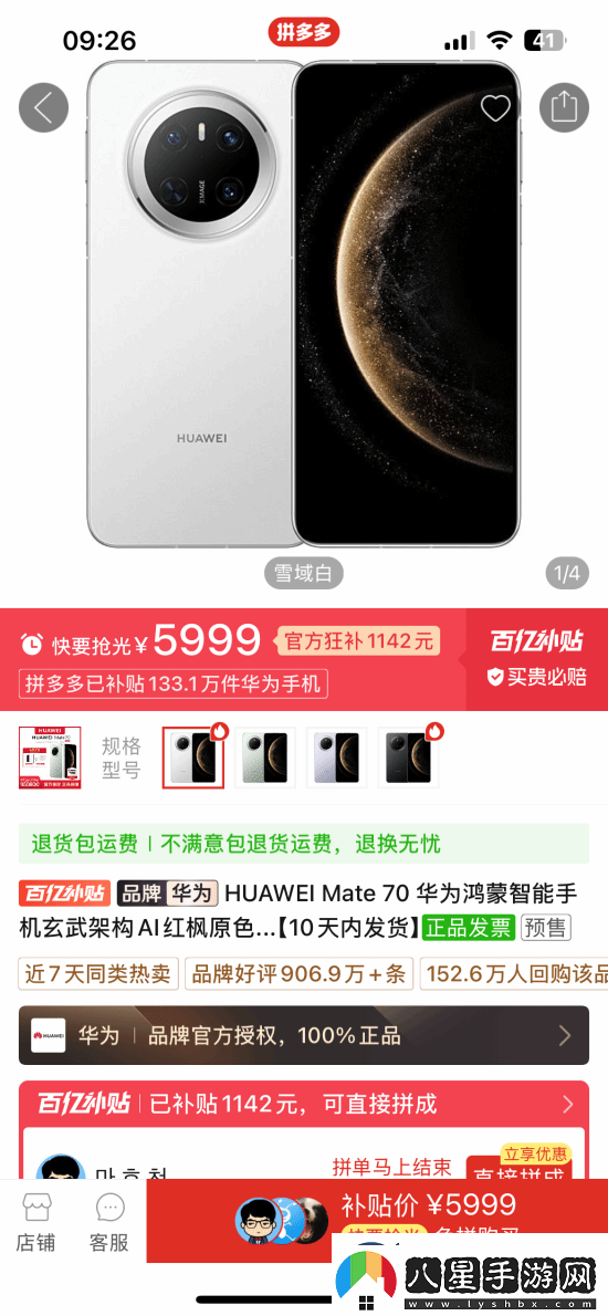 華為Mate