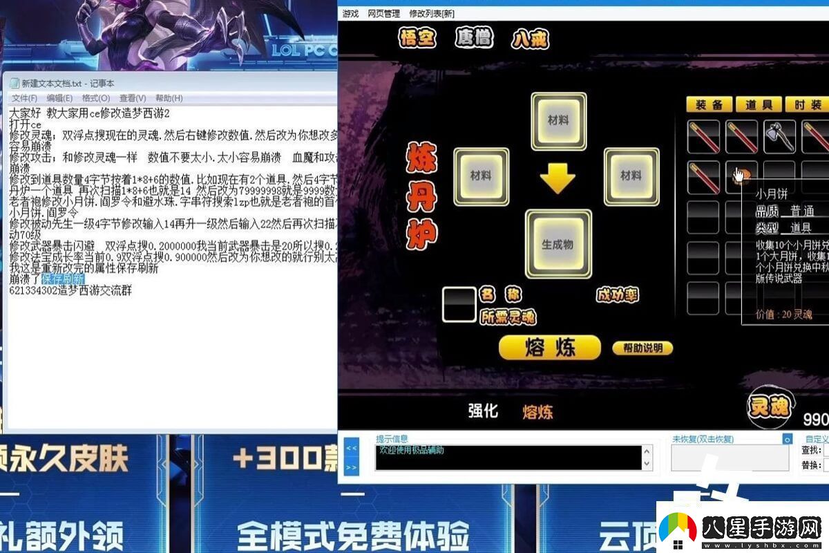 造夢(mèng)西游ce修改器使用教程