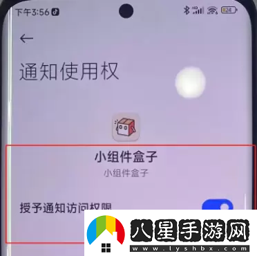小米手機(jī)靈動(dòng)島怎么弄