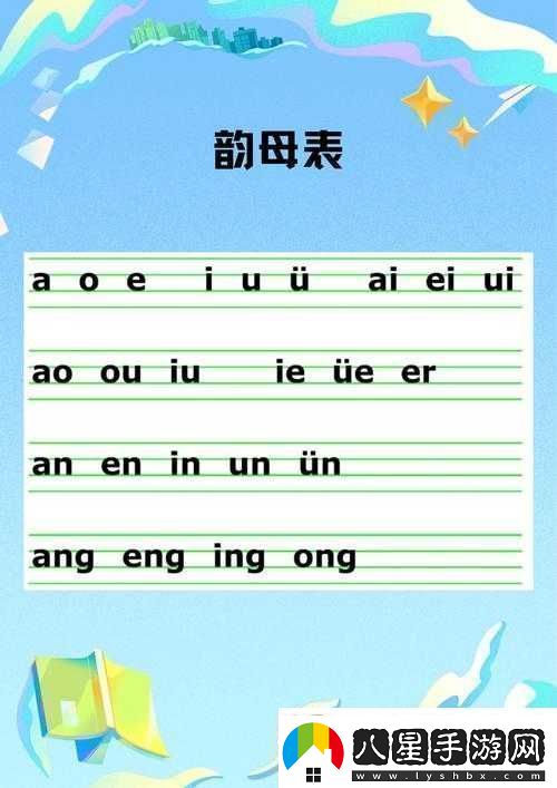 韻母攻略在線筆趣閣顧小暖的文字魅力探索
