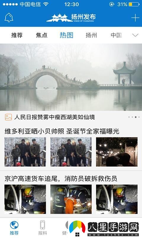 揚州發(fā)布app下載安裝