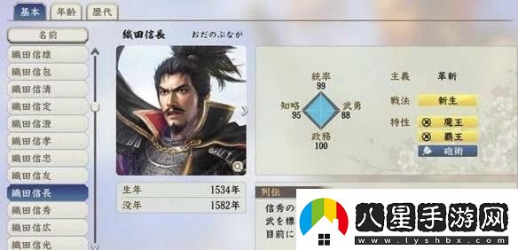 信長之野望新生最強(qiáng)戰(zhàn)法是哪個(gè)
