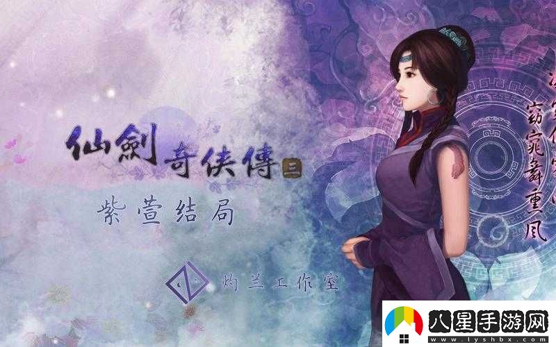 仙俠奇?zhèn)b傳手游深度解析