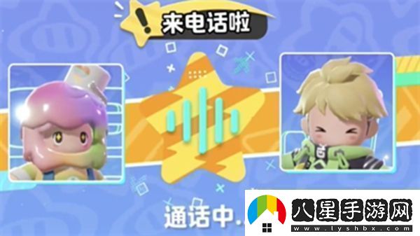 元夢之星呼叫機位置在哪