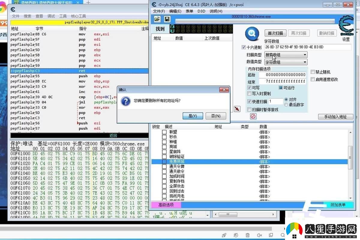 造夢(mèng)西游ce修改器使用教程