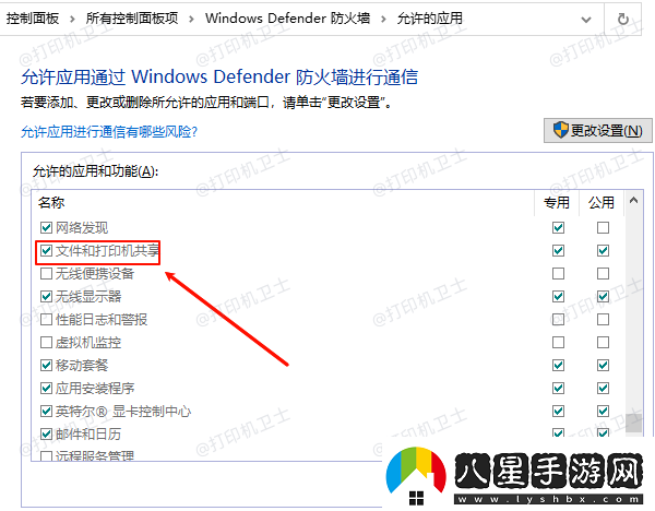 0x80070035無(wú)法訪(fǎng)問(wèn)共享打印機(jī)