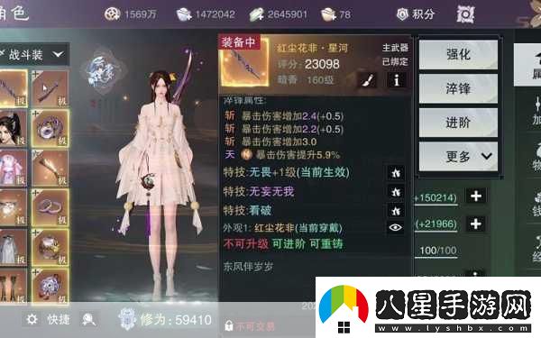 楚留香手游暗香加點攻略