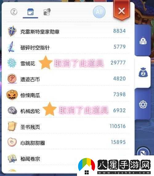 仙境傳說