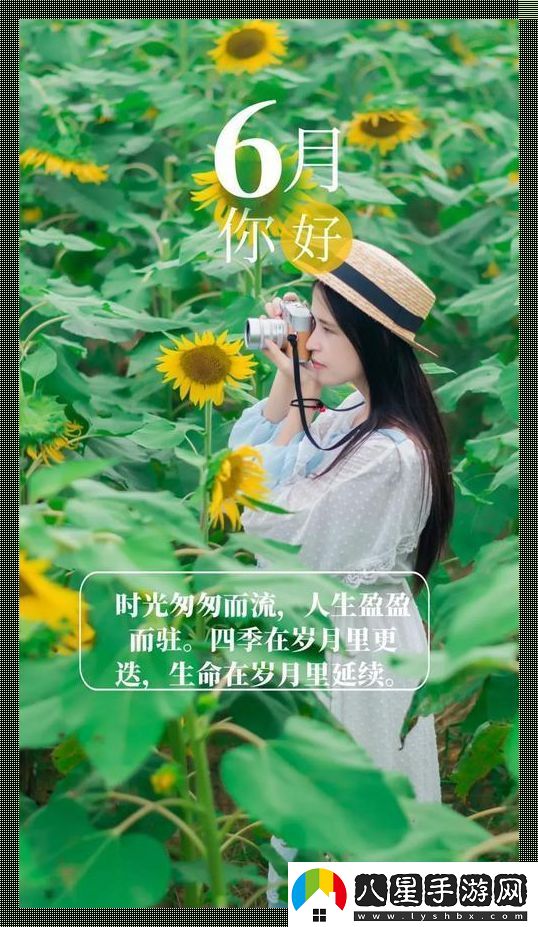 “六月狂歡