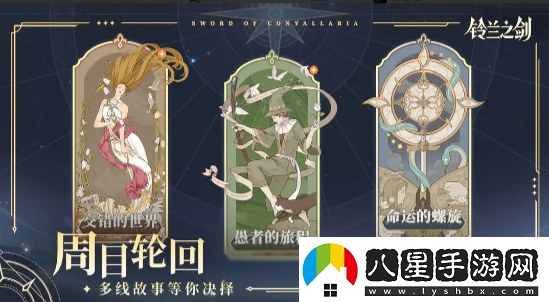 鈴蘭之劍抽卡怎么選
