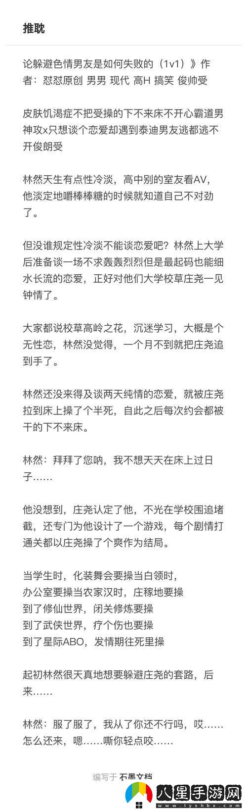 “H校園禁高