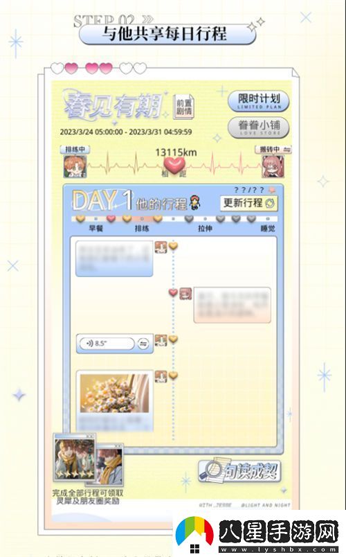 光與夜之戀春見有期玩法有哪些