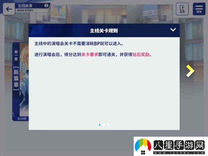 偶像夢幻祭2