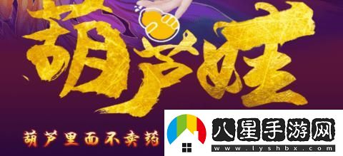 胡蘆娃020生活