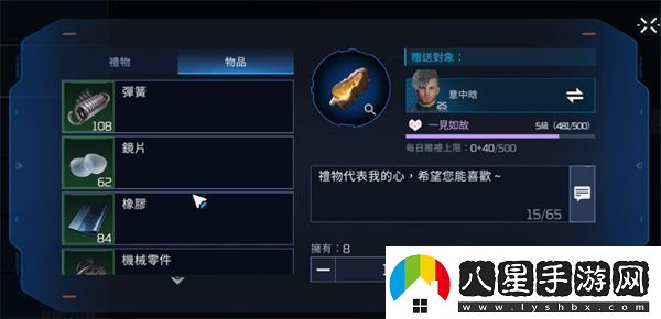 星球重啟怎么送禮
