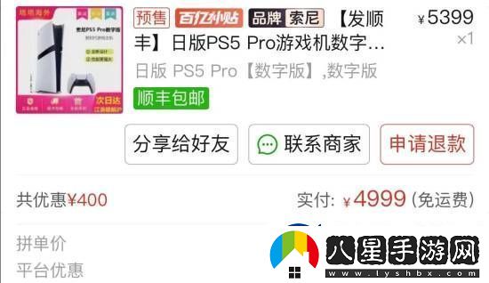 PS5Pro光驅(qū)太難買(mǎi)！黃牛價(jià)和二手微軟XboxSeriesS主機(jī)一樣貴
