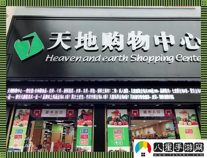“商場門頭‘巨無霸’