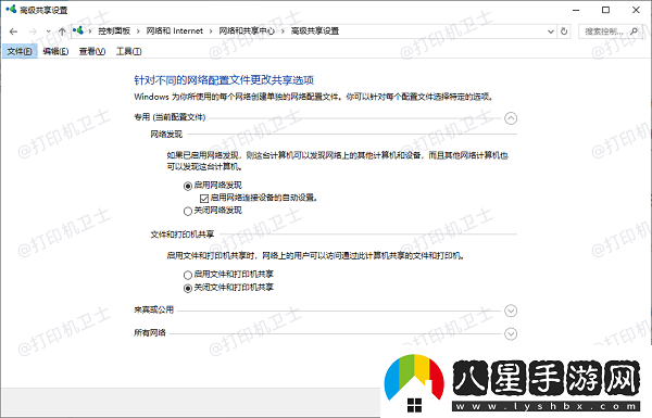 打印機(jī)無(wú)法共享錯(cuò)誤代碼0x000006d9解決方法