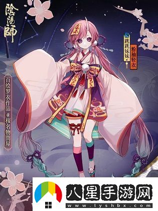 陰陽師粉袖輕衣皮膚什么時(shí)候出
