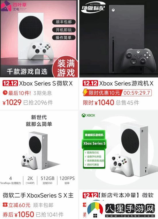 PS5Pro光驅(qū)太難買(mǎi)！黃牛價(jià)和二手微軟XboxSeriesS主機(jī)一樣貴