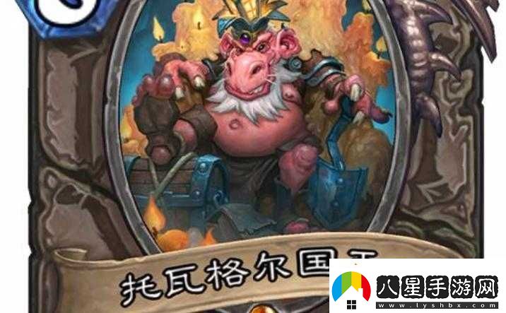 爐石傳說狗頭人冒險模式