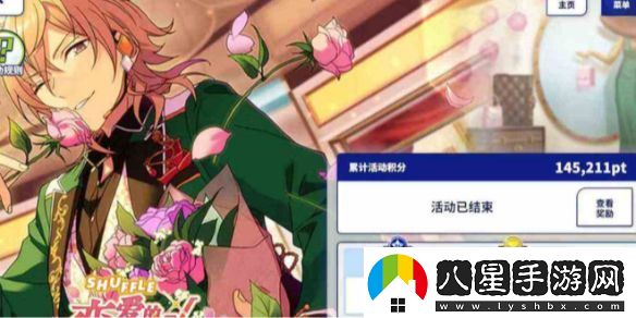 偶像夢幻祭2