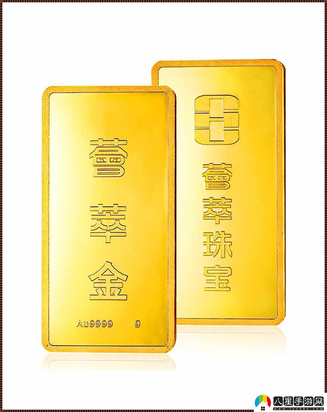 “金中金AU99.99