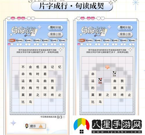 光與夜之戀春見有期玩法有哪些