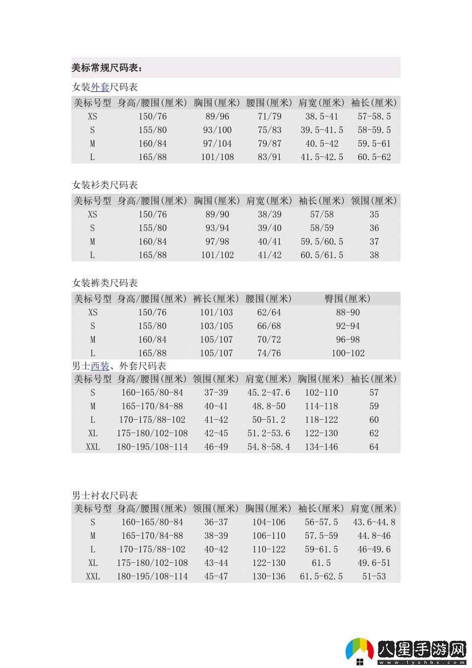 歐派34女神裝
