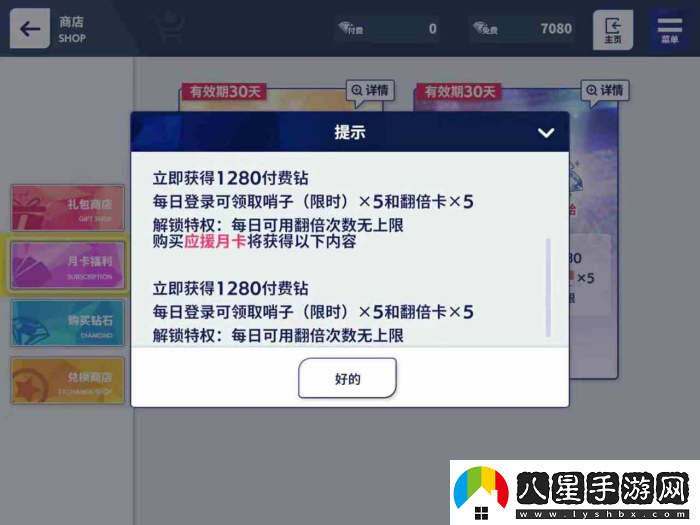偶像夢幻祭2