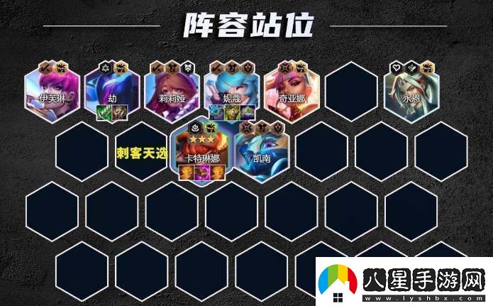 云頂之弈s10音浪刺客卡特陣容怎么玩
