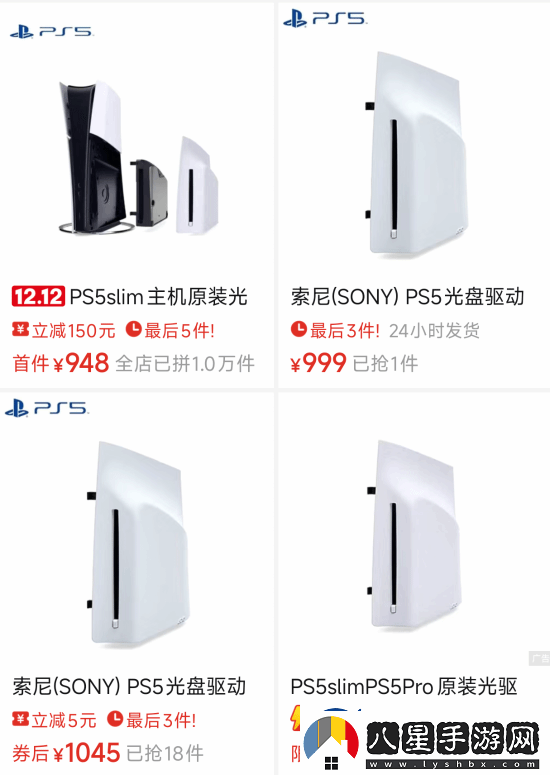 PS5Pro光驅(qū)太難買(mǎi)！黃牛價(jià)和二手微軟XboxSeriesS主機(jī)一樣貴