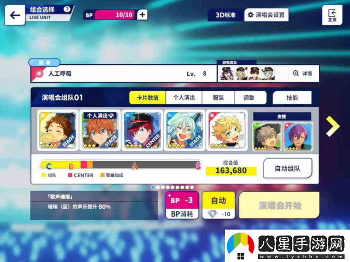 偶像夢幻祭2