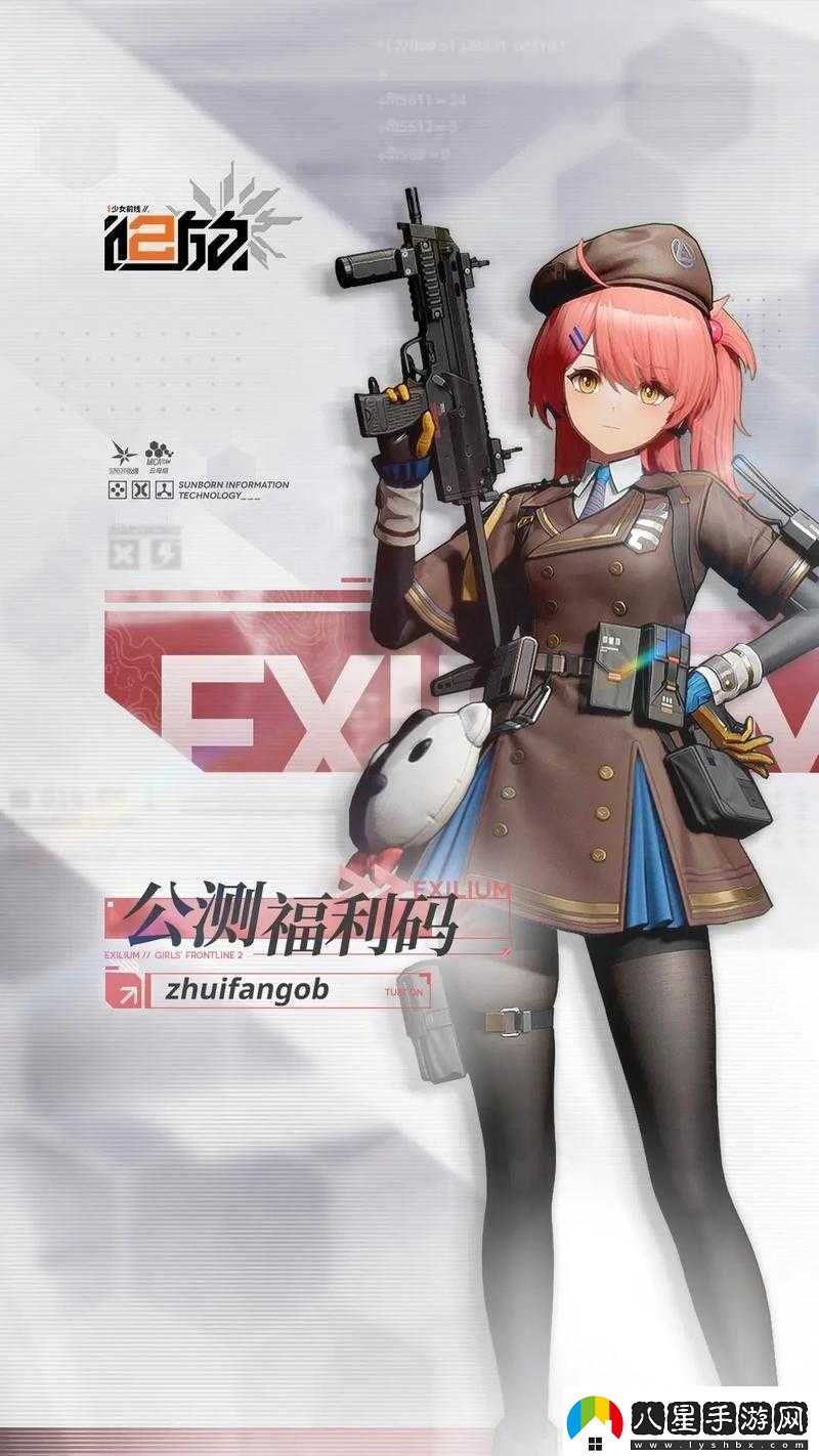 少女前線手游3