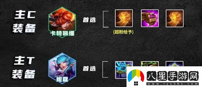 云頂之弈s10音浪刺客卡特陣容怎么玩