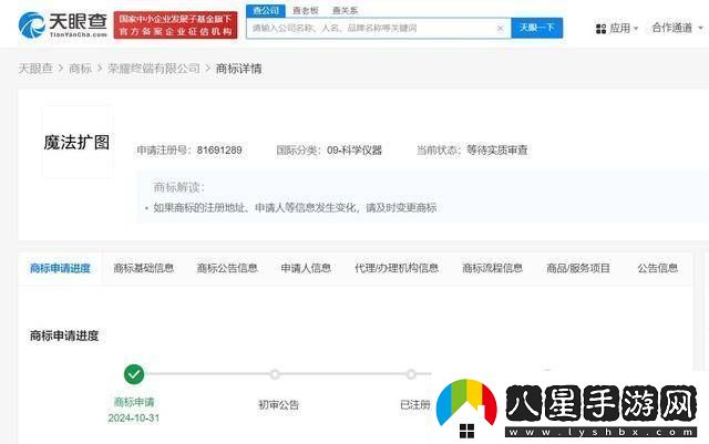 榮耀自研魔法大模型