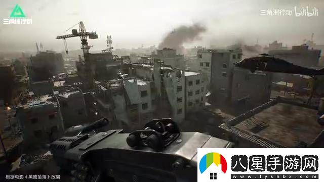 三角洲行動(dòng)改編黑鷹墜落