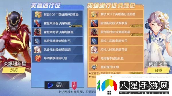 風云島行動S2賽季通行證獎勵有什么