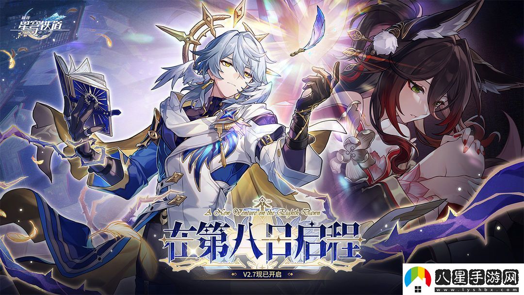 崩壞星穹鐵道泡澡成就怎么解鎖