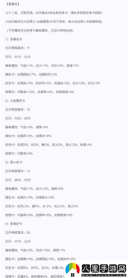 大話西游手游3轉(zhuǎn)角色兌換屬性點全面解析與攻略指南
