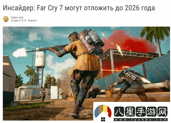 曝孤島驚魂7內(nèi)部推遲至2026年劇情圍繞家族斗爭(zhēng)